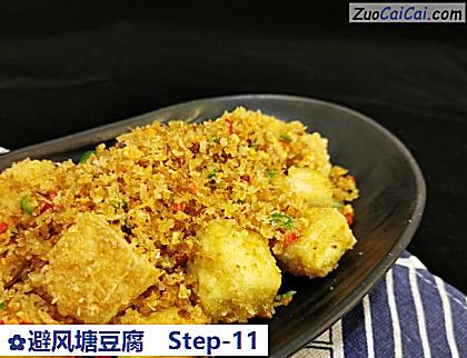 避风塘豆腐做法第十一步骤