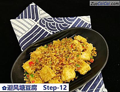 避风塘豆腐做法第十二步骤