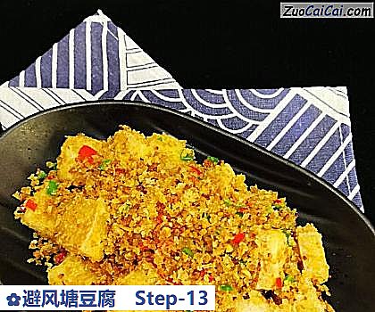 避风塘豆腐做法第十三步骤