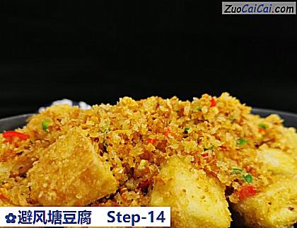 避风塘豆腐做法第十四步骤