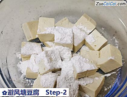 避风塘豆腐做法第二步骤