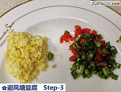 避风塘豆腐做法第三步骤