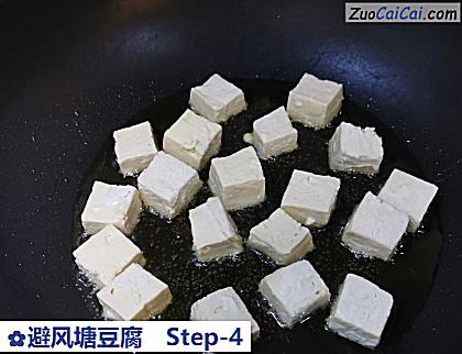避风塘豆腐做法第四步骤