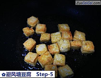 避风塘豆腐做法第五步骤