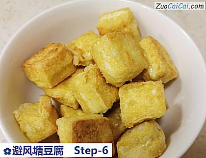 避风塘豆腐做法第六步骤