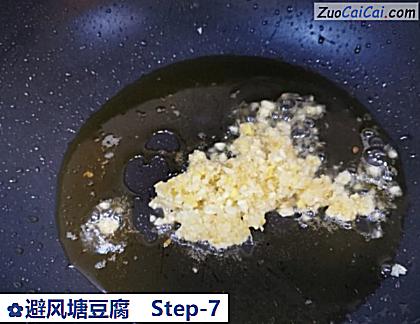 避风塘豆腐做法第七步骤