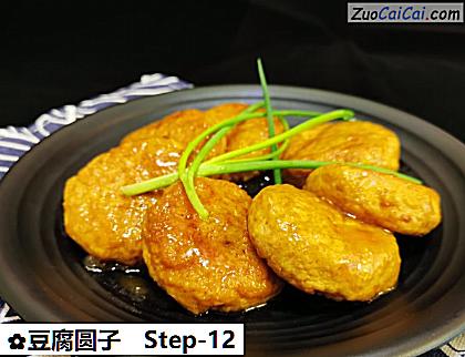豆腐圆子做法第十二步骤