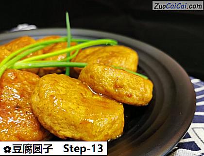 豆腐圆子做法第十三步骤