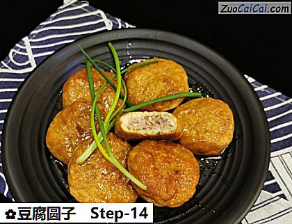 豆腐圆子做法第十四步骤
