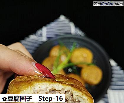 豆腐圆子做法第十六步骤