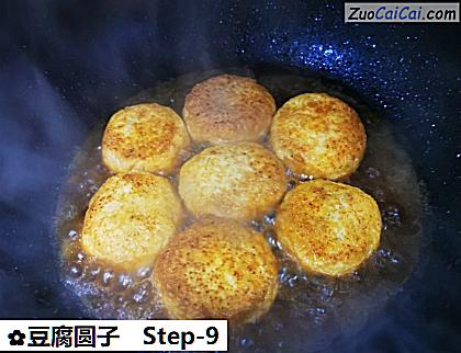 豆腐圆子做法第九步骤