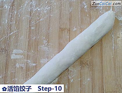 活馅饺子做法第十步骤