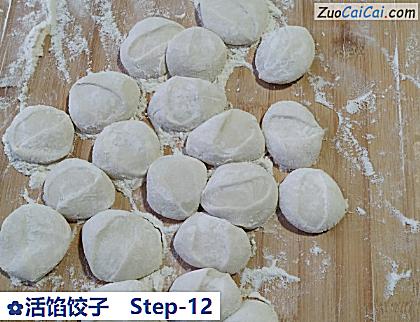 活馅饺子做法第十二步骤