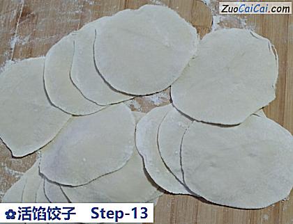 活馅饺子做法第十三步骤