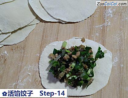 活馅饺子做法第十四步骤