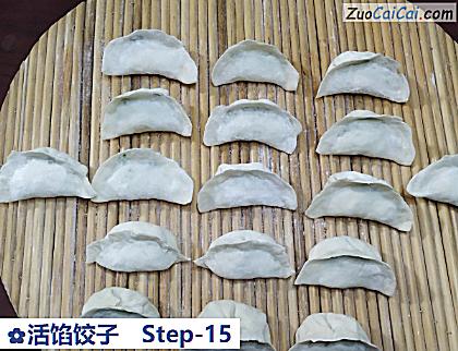 活馅饺子做法第十五步骤