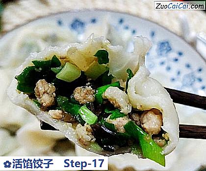 活馅饺子做法第十七步骤