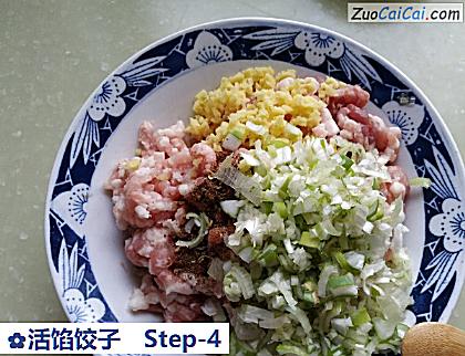 活馅饺子做法第四步骤