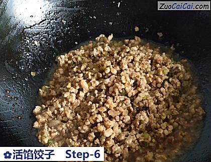 活馅饺子做法第六步骤