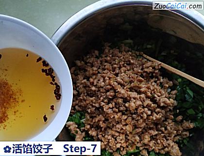 活馅饺子做法第七步骤