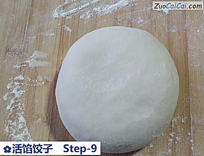 活馅饺子做法第九步骤