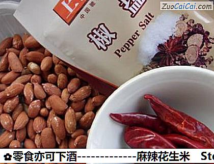 -麻辣花生米做法第一步骤