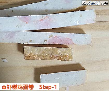 虾糕鸡蛋卷做法第一步骤