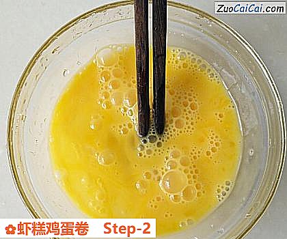 虾糕鸡蛋卷做法第二步骤