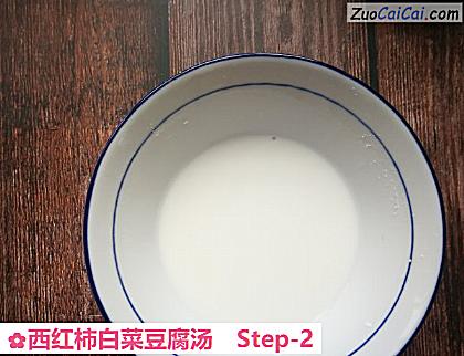 西红柿白菜豆腐汤做法第二步骤