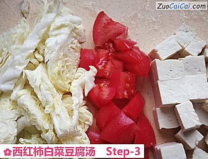 西红柿白菜豆腐汤做法第三步骤