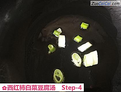 西红柿白菜豆腐汤做法第四步骤