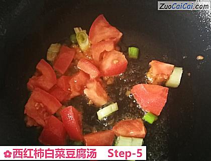 西红柿白菜豆腐汤做法第五步骤