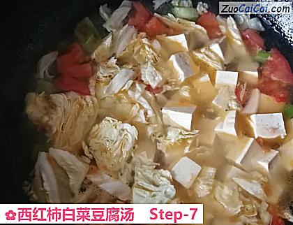 西红柿白菜豆腐汤做法第七步骤