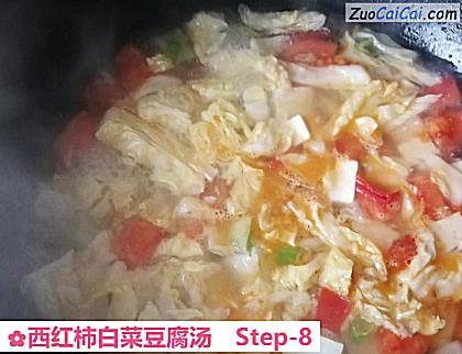 西红柿白菜豆腐汤做法第八步骤
