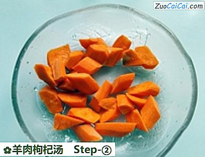 羊肉枸杞汤做法第二步骤