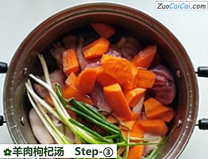 羊肉枸杞汤做法第三步骤