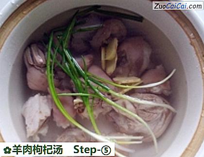 羊肉枸杞汤做法第五步骤