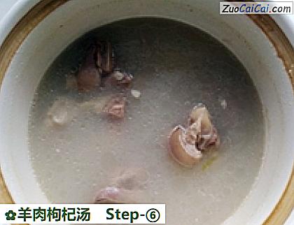 羊肉枸杞汤做法第六步骤