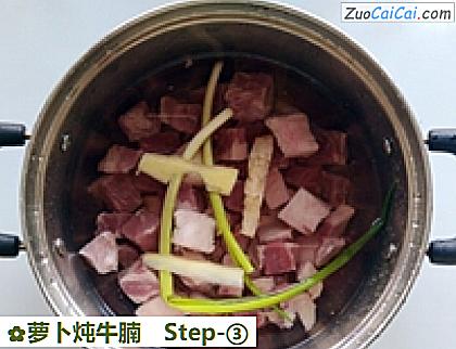 萝卜炖牛腩做法第三步骤