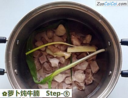 萝卜炖牛腩做法第五步骤