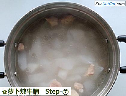 萝卜炖牛腩做法第七步骤