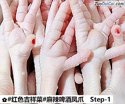 麻辣啤酒凤爪做法第一步骤