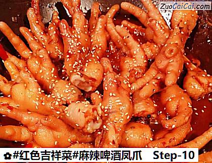 麻辣啤酒凤爪做法第十步骤