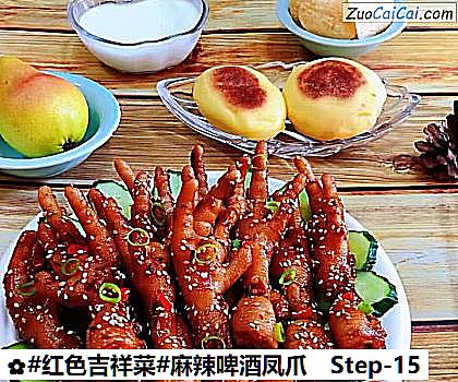 麻辣啤酒凤爪做法第十五步骤