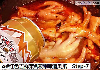 麻辣啤酒凤爪做法第七步骤