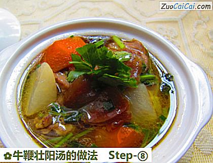 牛鞭壮阳汤做法第八步骤