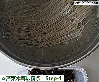 芹菜木耳炒粉条做法第一步骤