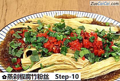 蒸剁椒腐竹粉丝做法第十步骤