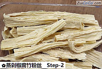 蒸剁椒腐竹粉丝做法第二步骤
