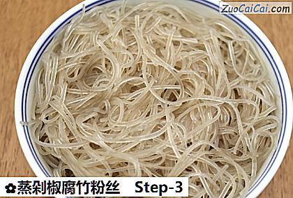 蒸剁椒腐竹粉丝做法第三步骤